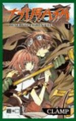 Tsubasa 01 Ab 12 Jahren: reservoir chronicle